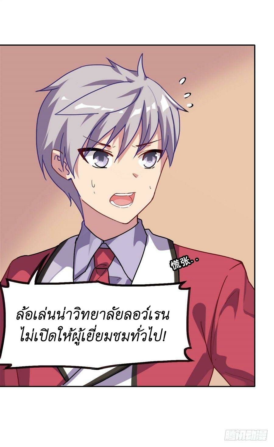 Pick a devil to be your maid ตอนที่ 3 หน้า 35