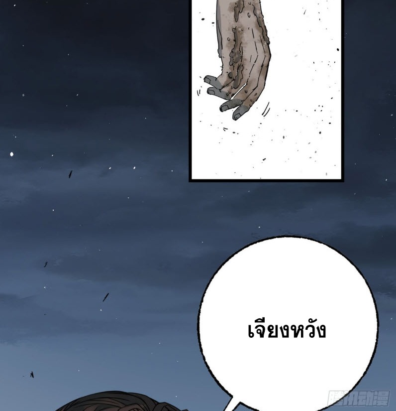 หัวใจแดงสะท้านสวรรค์ ตอนที่ 4 หน้า 30