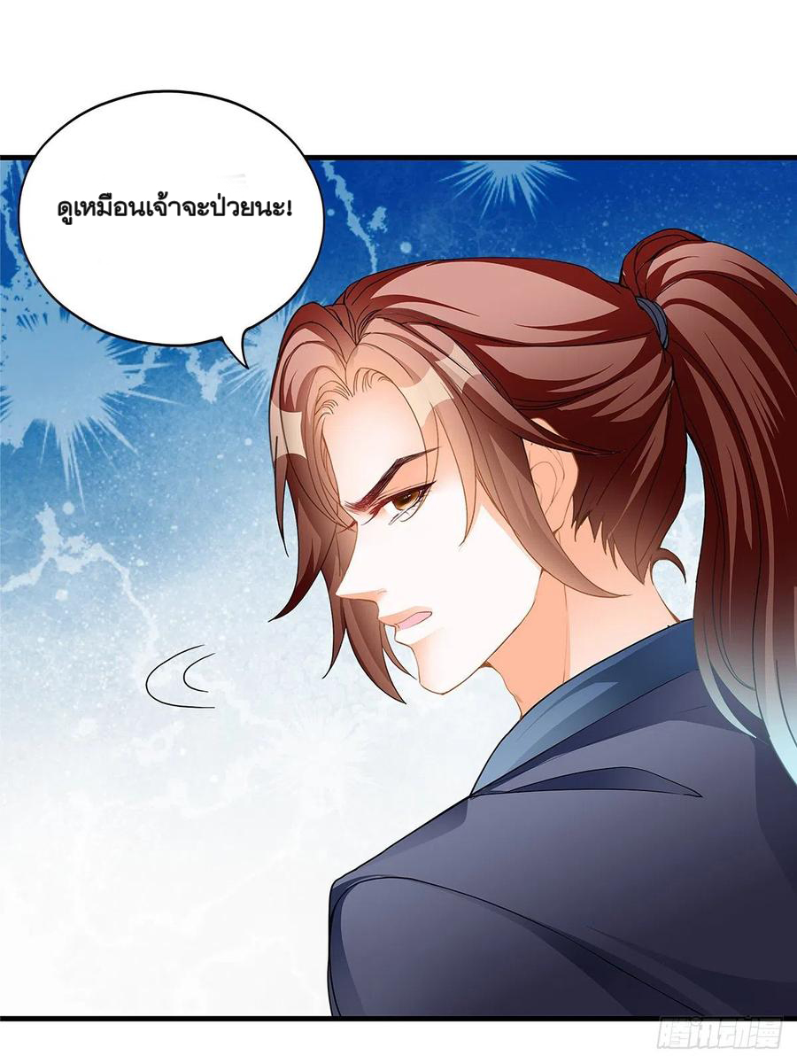 Nine Stars Overlord Body ตอนที่ 18 หน้า 41