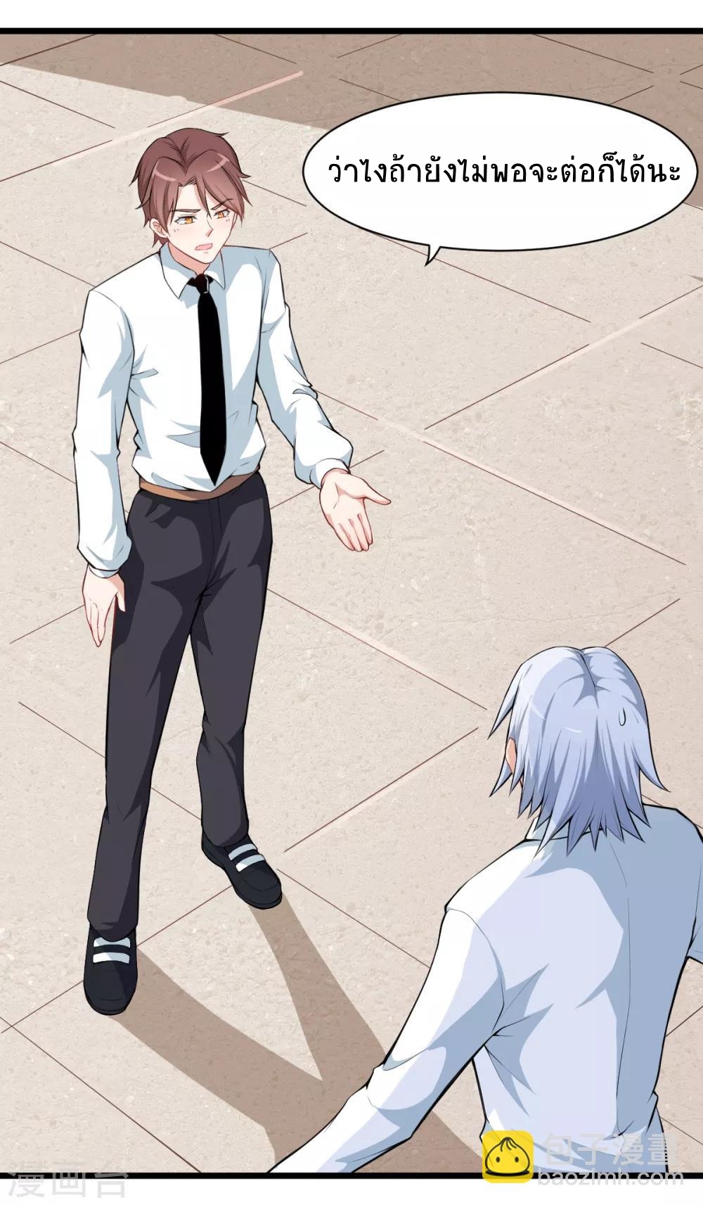 สุดยอดระบบอาจารย์ ตอนที่ 5 หน้า 13