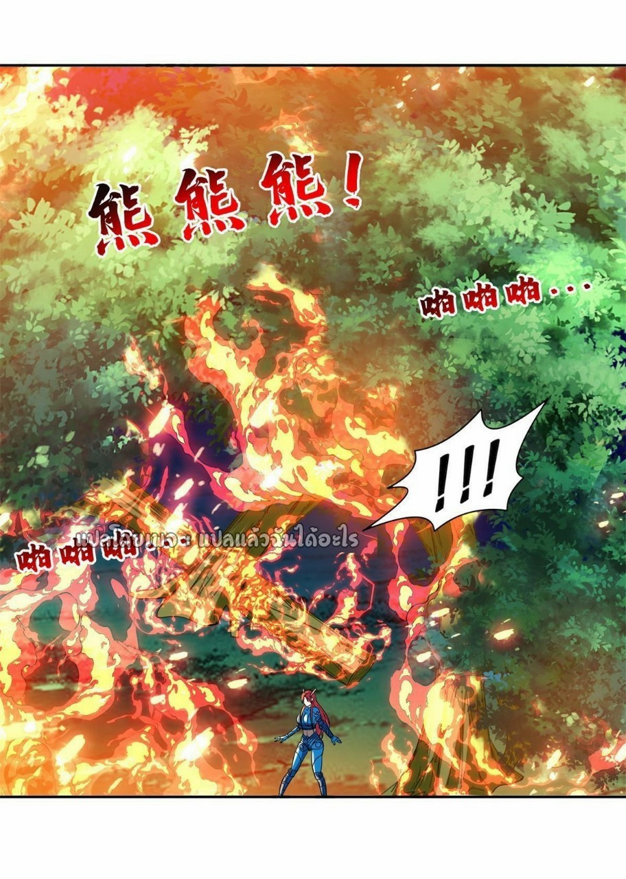 การเกิดใหม่ของพระเจ้ากับระบบผลาญเงินสุดกาว ตอนที่ 126 หน้า 15