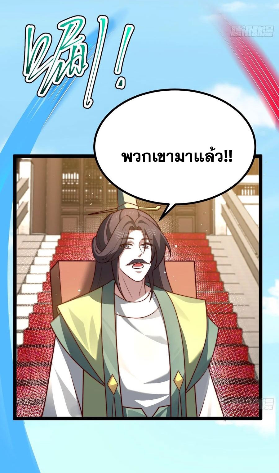 คนชอบธรรมอย่างผม ถูกระบบบังคับให้เป็นตัวร้าย ตอนที่ 37 หน้า 16