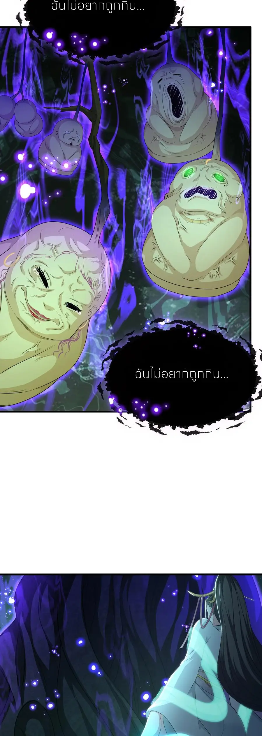 ตายในเกม เกิดใหม่ในร่างราชาปีศาจ ตอนที่ 125 หน้า 23