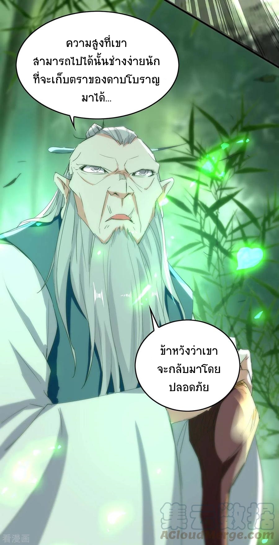 การกลับมาของจักพรรดิ์ ตอนที่ 193 หน้า 16