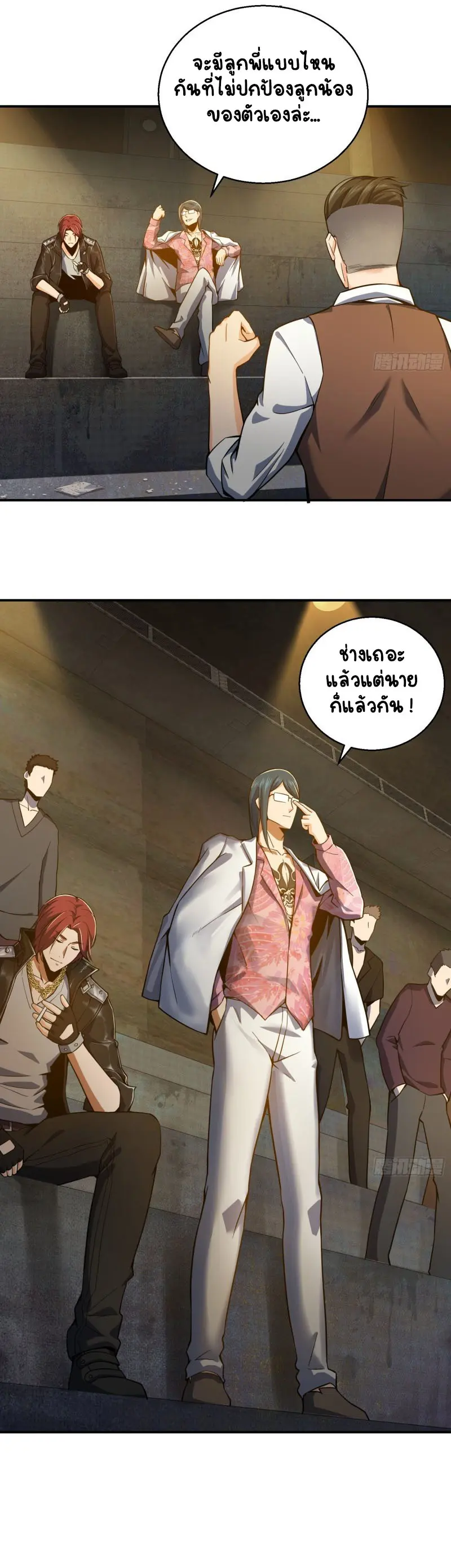 All starts with Ubume ตอนที่ 5 หน้า 9