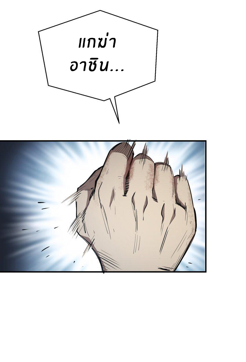 (ทันต้นฉบับ)The catastrophe of the doomsday, the rebirth of me turned the whole family into a boss! ตอนที่ 4 หน้า 39