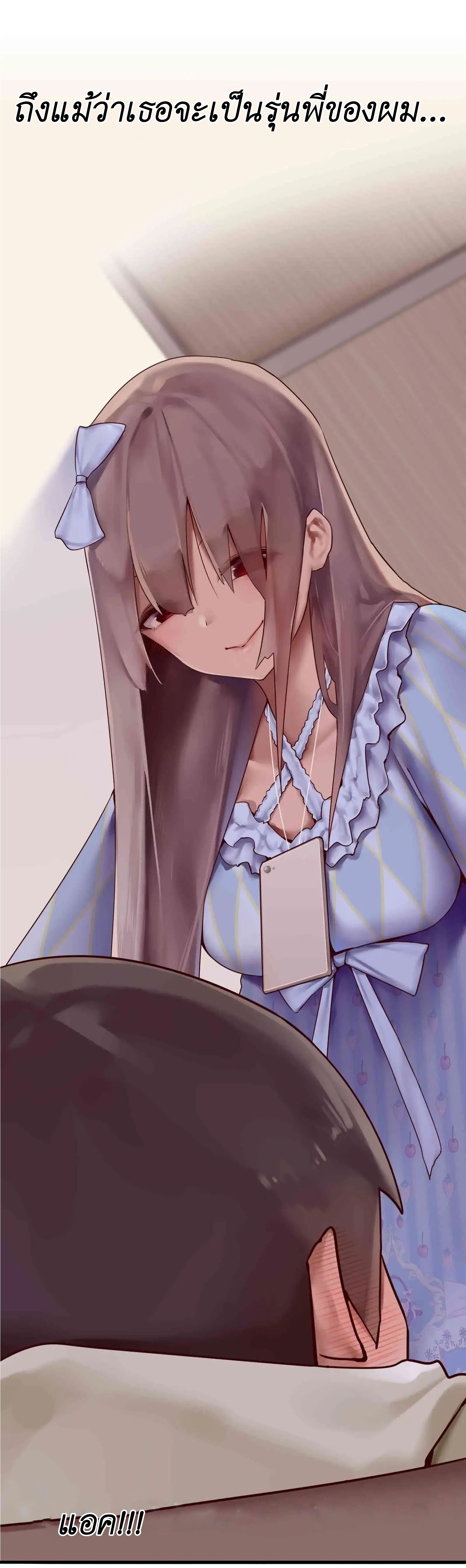 Read Miss, Don’t Livestream It! ตอนที่ 1 หน้า 9