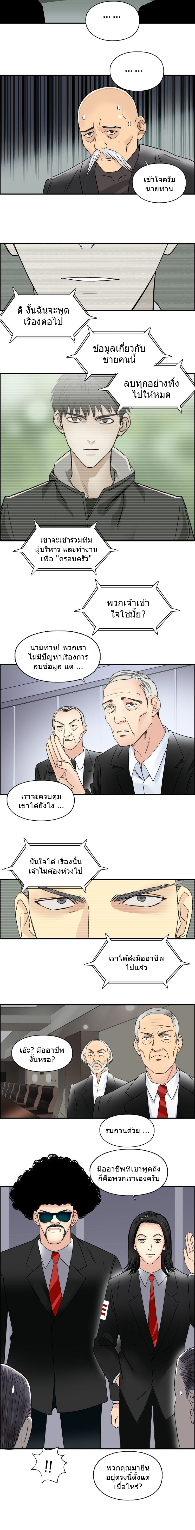 Super Cube ตอนที่ 72 หน้า 7