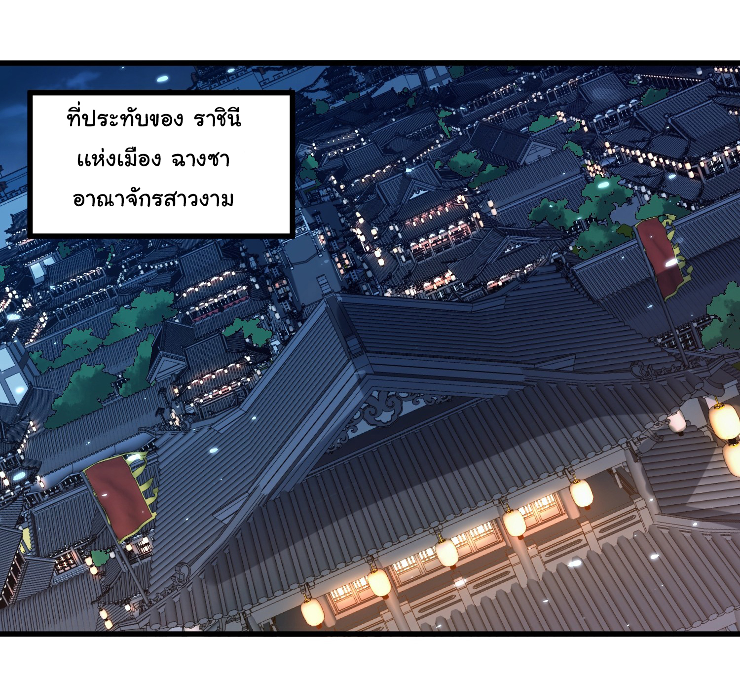 ข้ามันอ่อนแอต้องอาศัยลูกศิษย์เพื่อเอาตัวรอด ตอนที่ 6 หน้า 18