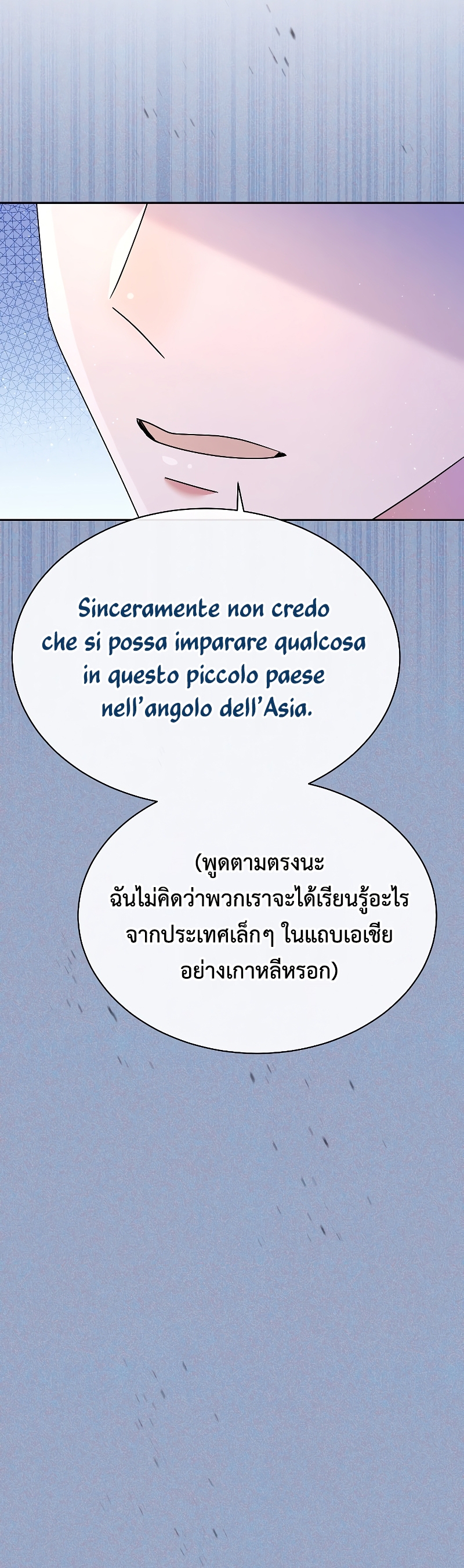 เด็กอัจฉริยะดนตรีจากโรงเรียนศิลปะ คือ ปากานีนี กลับชาติมาเกิด ตอนที่ 7 หน้า 27
