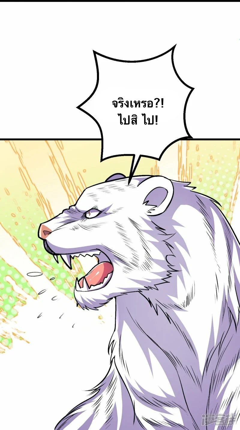 บรรพบุรุษผู้ขัดเกลากายา (ทันจีน) ตอนที่ 91 หน้า 12