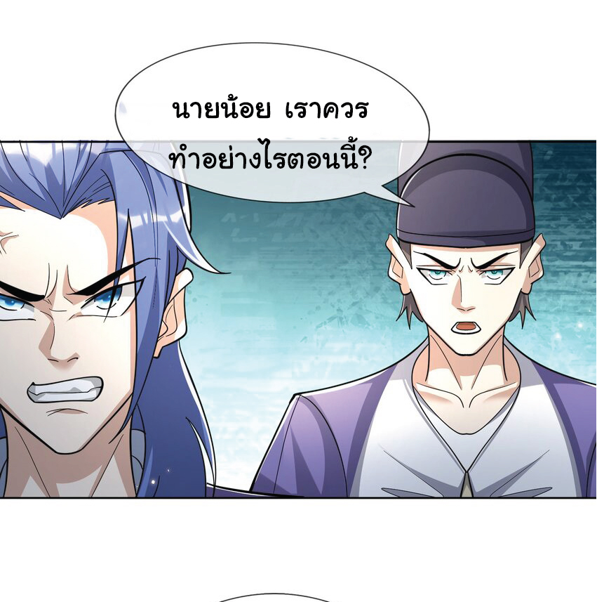 Being a Teacher is Invincible in World ตอนที่ 59 หน้า 48