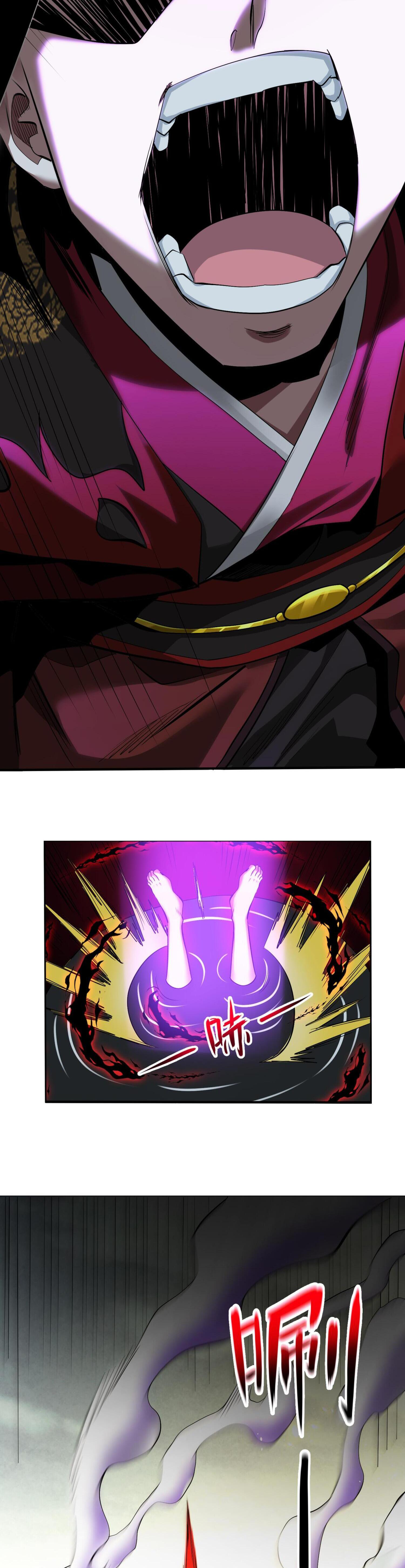 สุดยอดจอมมาร ตอนที่ 1 หน้า 29