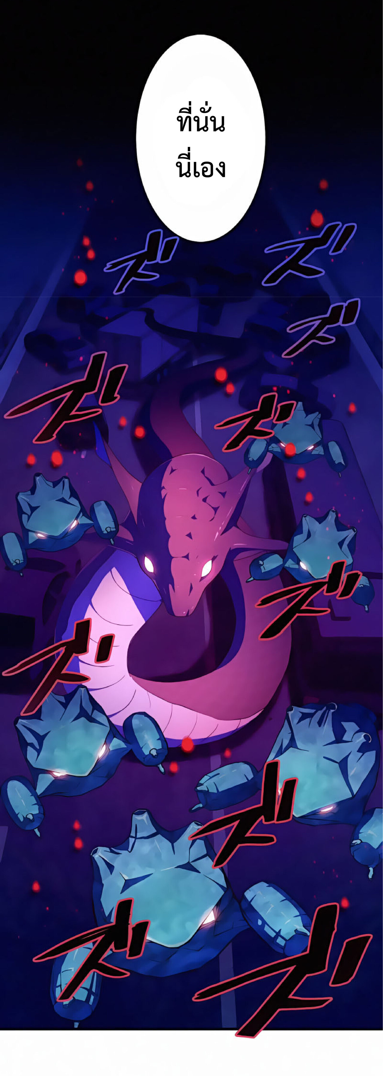 การกลับชาติมาเกิดของจอมเวทย์ต้องห้าม (Reincarnation of the Forbidden Archmage) ตอนที่ 21 หน้า 71