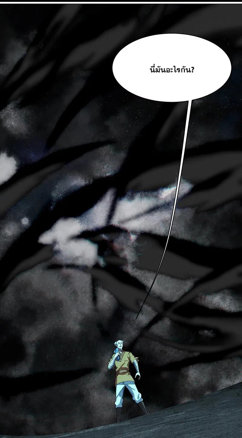 เทพอสูรสยบฟ้า ตอนที่ 229 หน้า 32