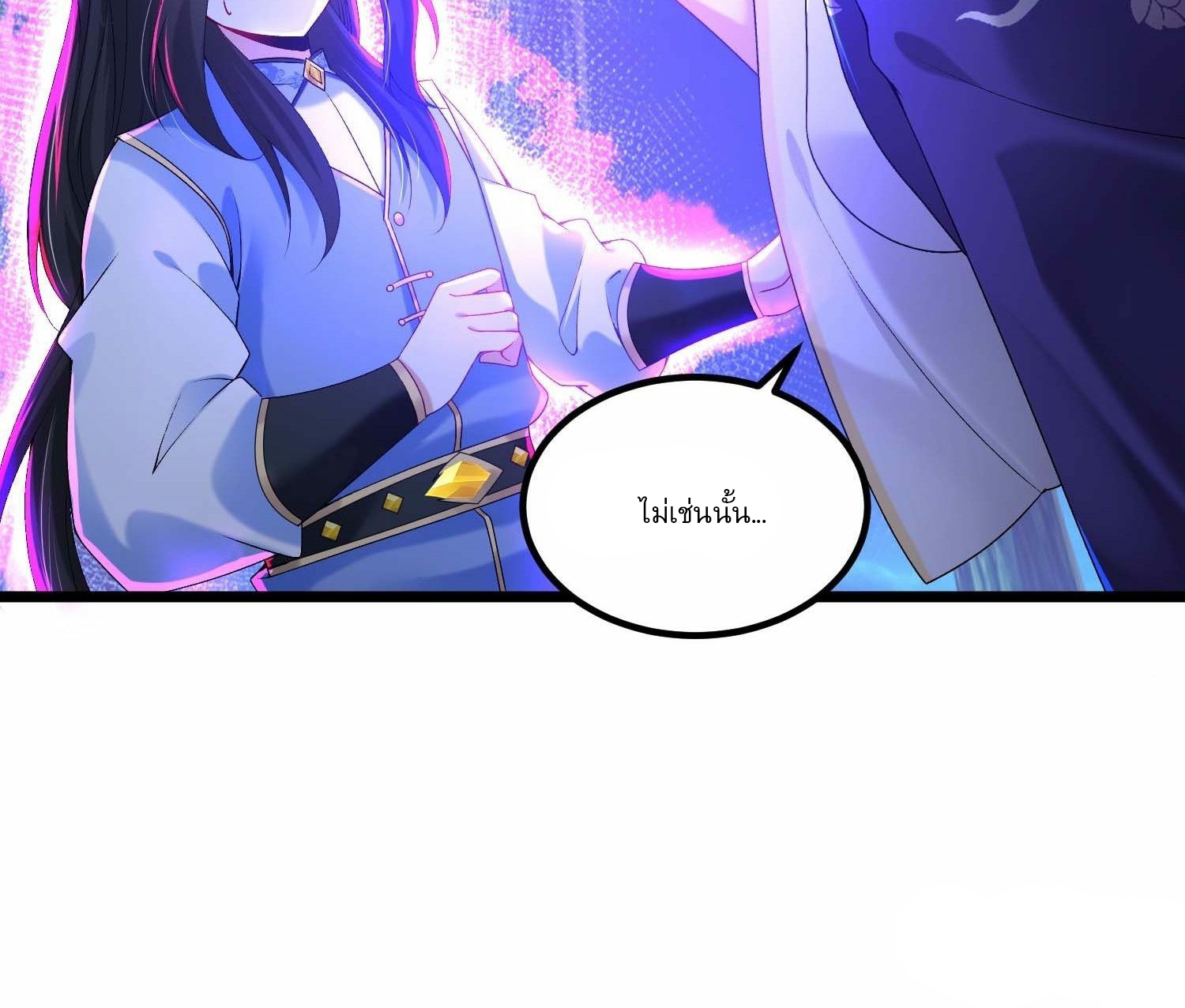 เทพกระบี่มรณะ (ชนจีน) ตอนที่ 12 หน้า 16