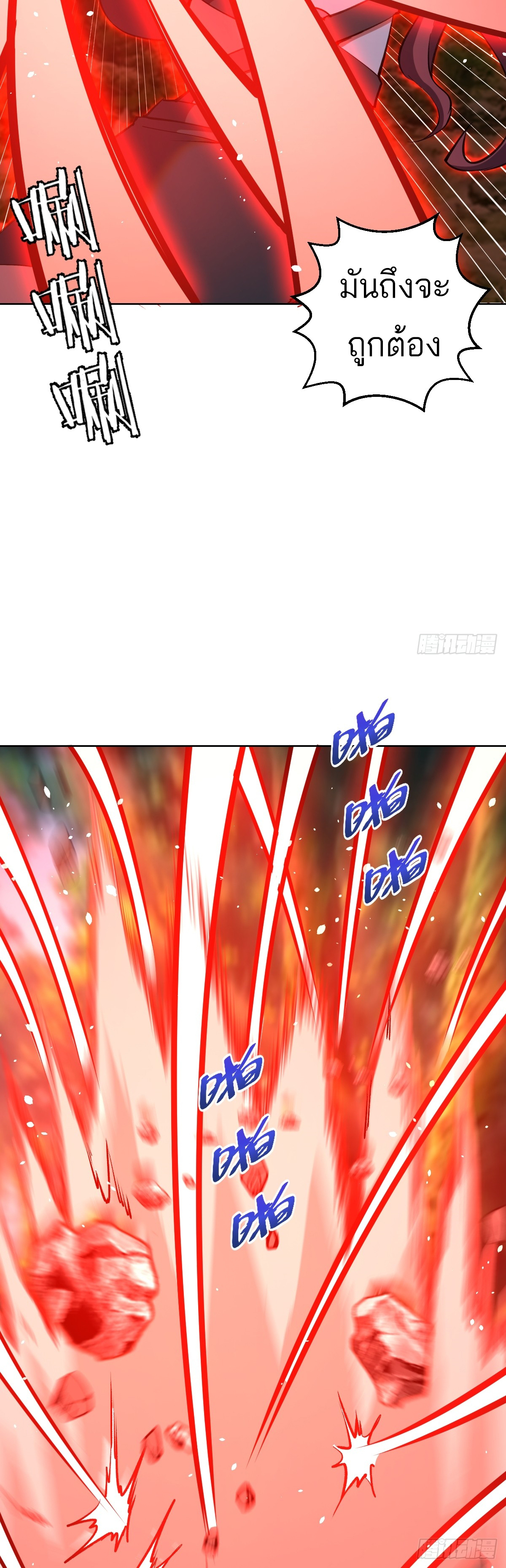 เอกาบุรุษเซียน : ผู้บ่มเพาะเซียนคนเดียวแห่งโลกเวทมนตร์ ตอนที่ 20 หน้า 19