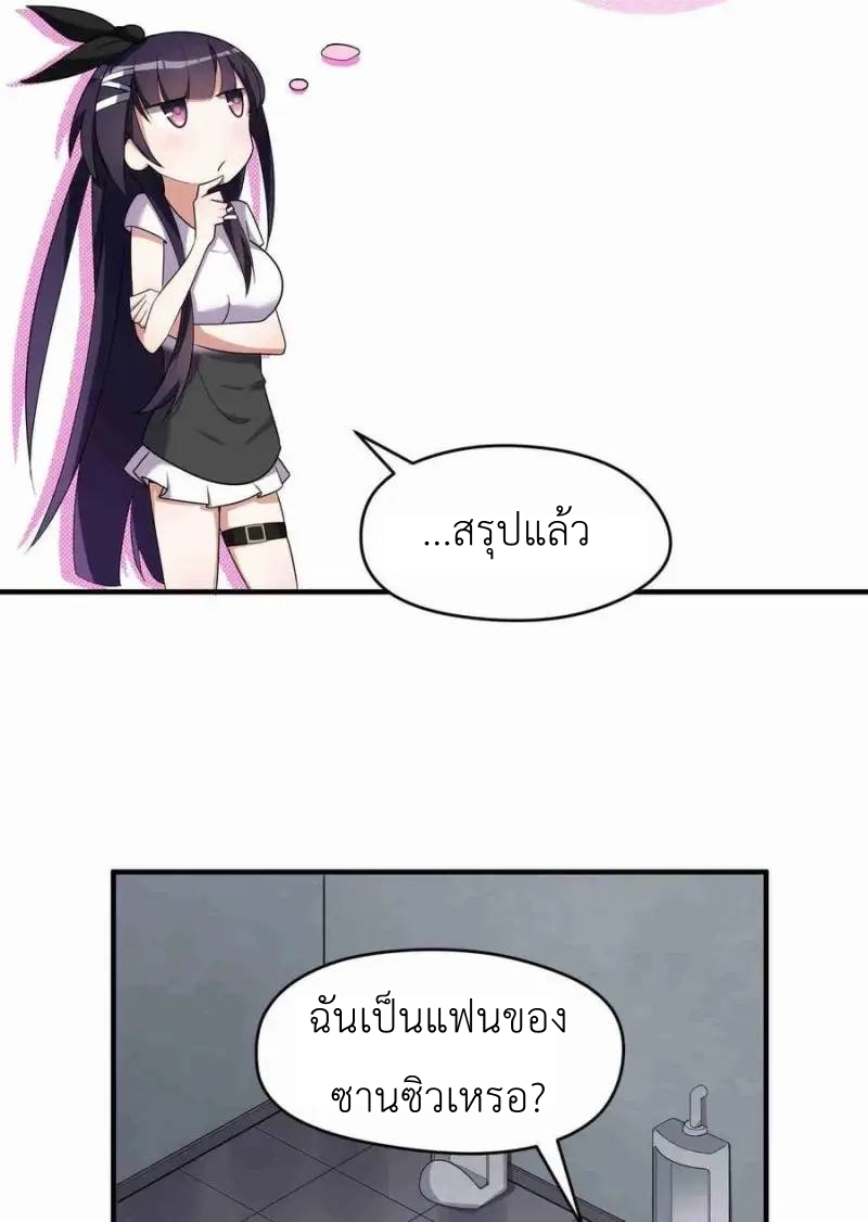Alongside Demons And Deities ตอนที่ 6 หน้า 48