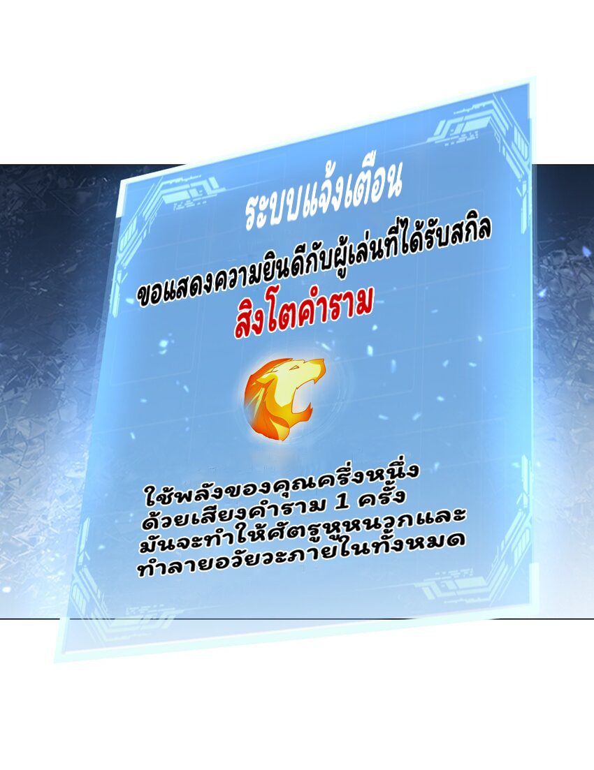 ยุคสมัยแห่งเทพ:โลกกลายเป็นเกมออนไลน์ Age of the Gods : The World Becomes an Online Game(ชนจีนแล้ว) ตอนที่ 9 หน้า 47