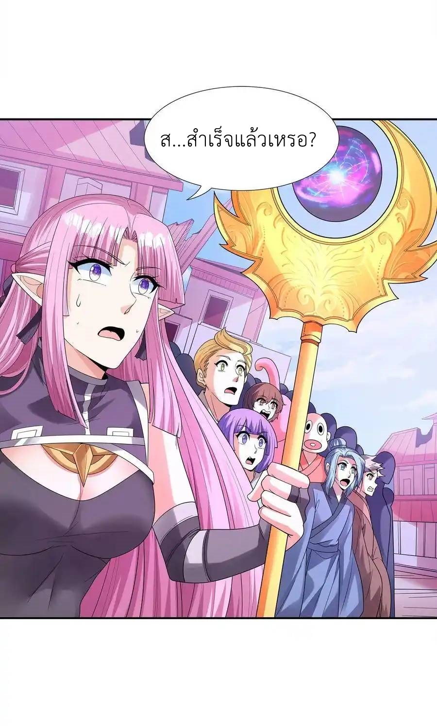 My Harem Is Entirely Female Demon Villains ตอนที่ 54 หน้า 23