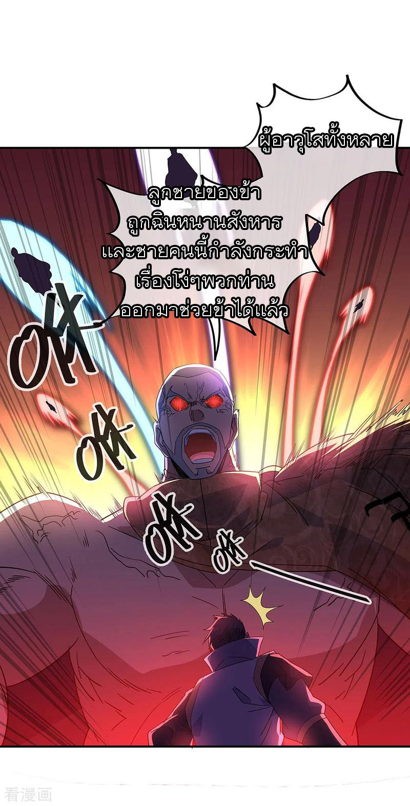 peerless battle spirit ตอนที่ 232 หน้า 29