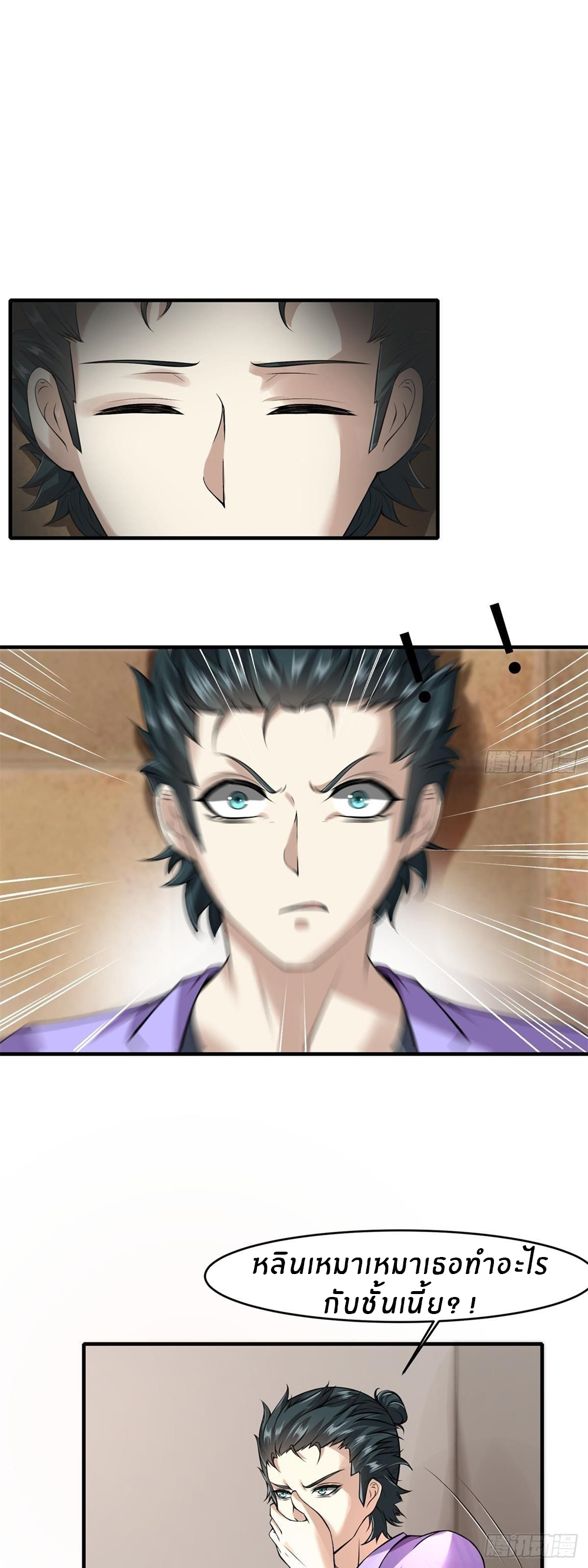 ขอล่ะอย่าเป็นที่ 1 เลย ตอนที่ 15 หน้า 3