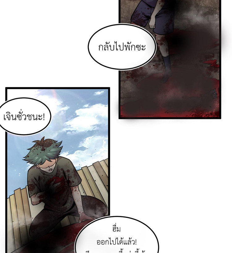 ยอดเซียนสัตว์วิญญาณ ตอนที่ 13 หน้า 19