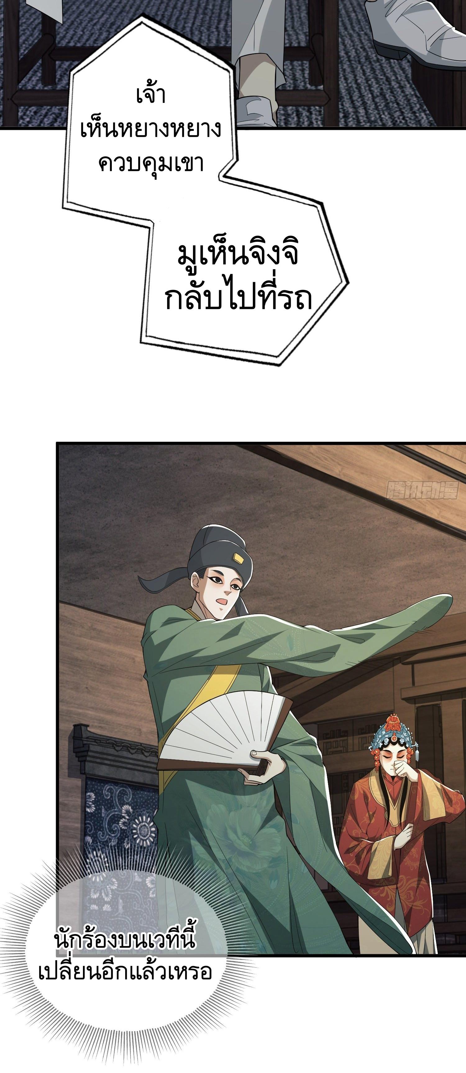 THE FIRST ORDER ตอนที่ 67 หน้า 47