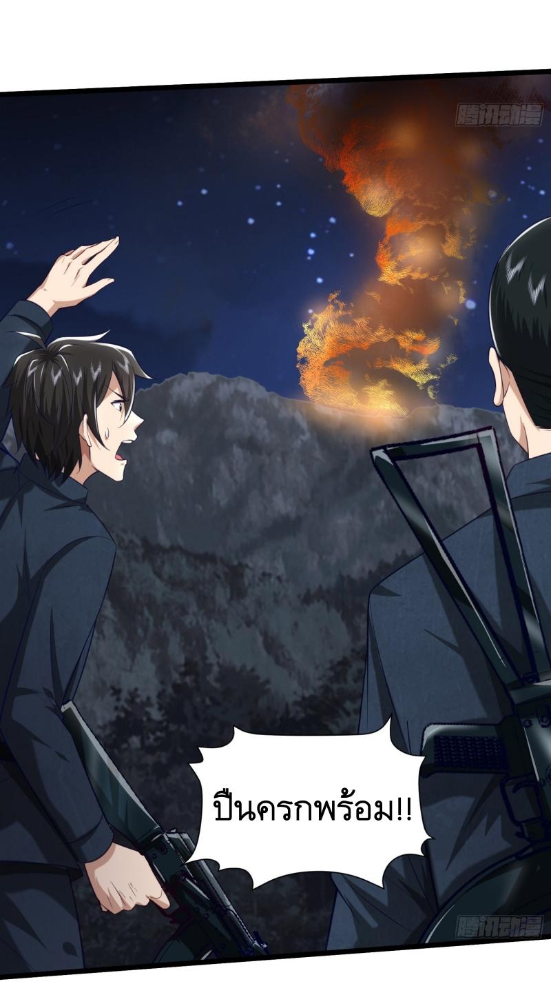 THE FIRST ORDER ตอนที่ 200 หน้า 26