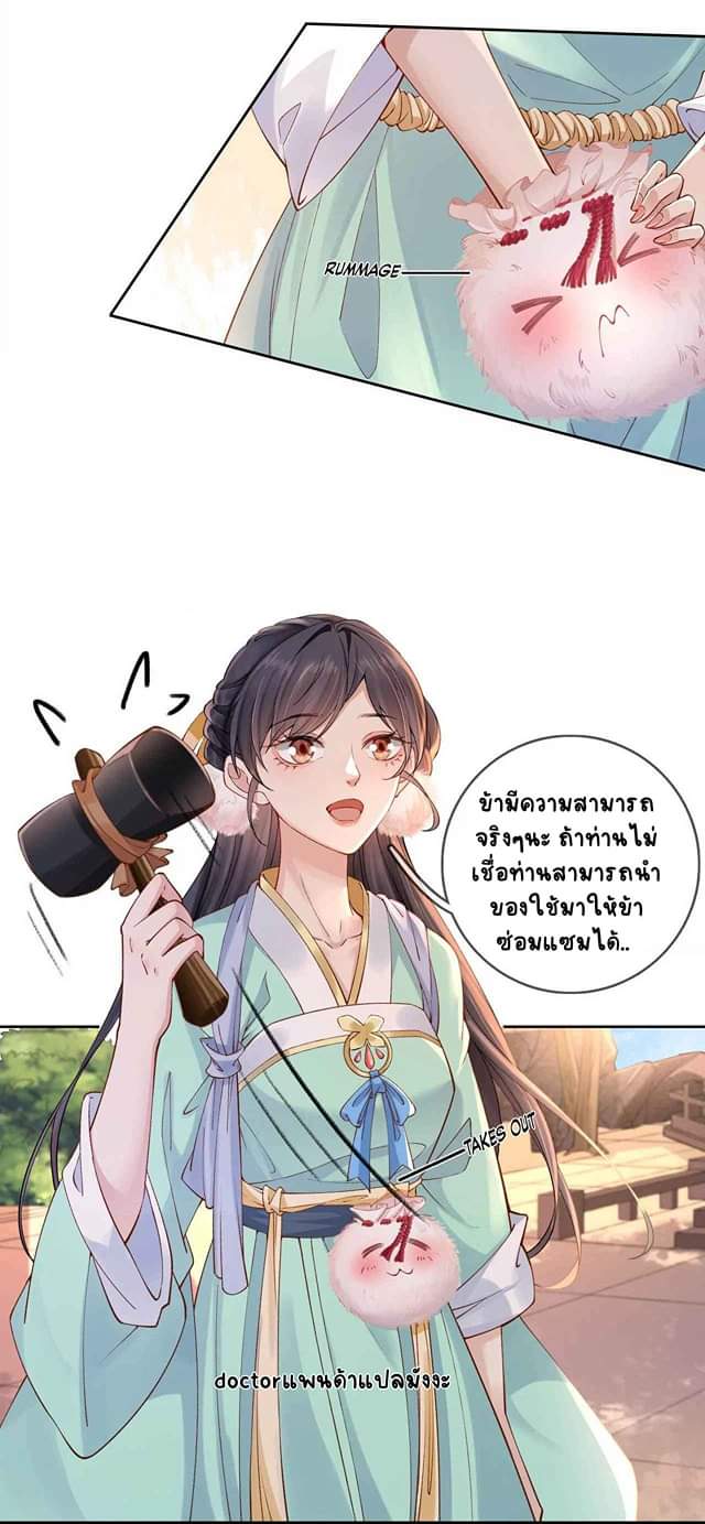 Unparalleled Under The​ Heaven​ ตอนที่ 1 หน้า 29