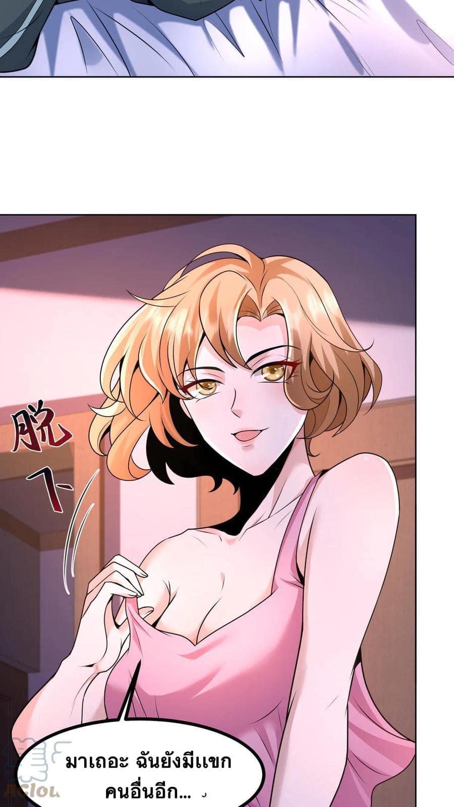 ระบบดร็อปของสุดเทพ x99999 ตอนที่ 3 หน้า 22