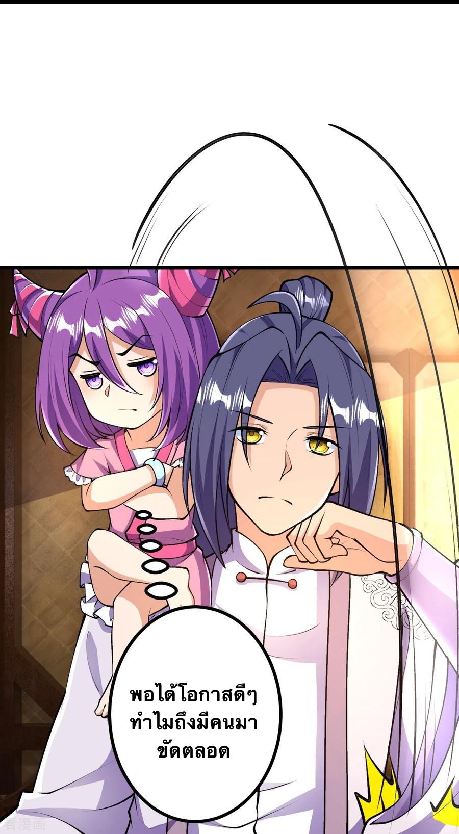 บรรพบุรุษผู้ขัดเกลากายา (ทันจีน) ตอนที่ 39 หน้า 28