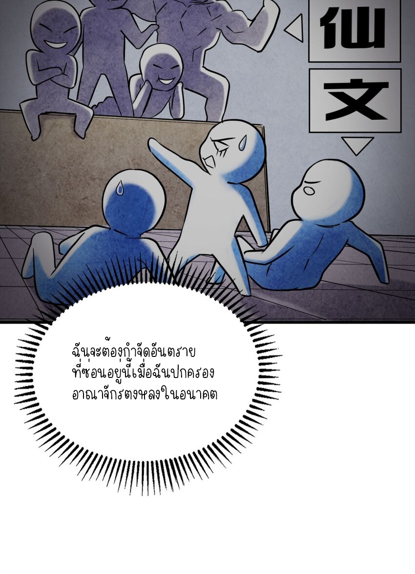 I Have a Hall of Heroic Souls ตอนที่ 31 หน้า 19