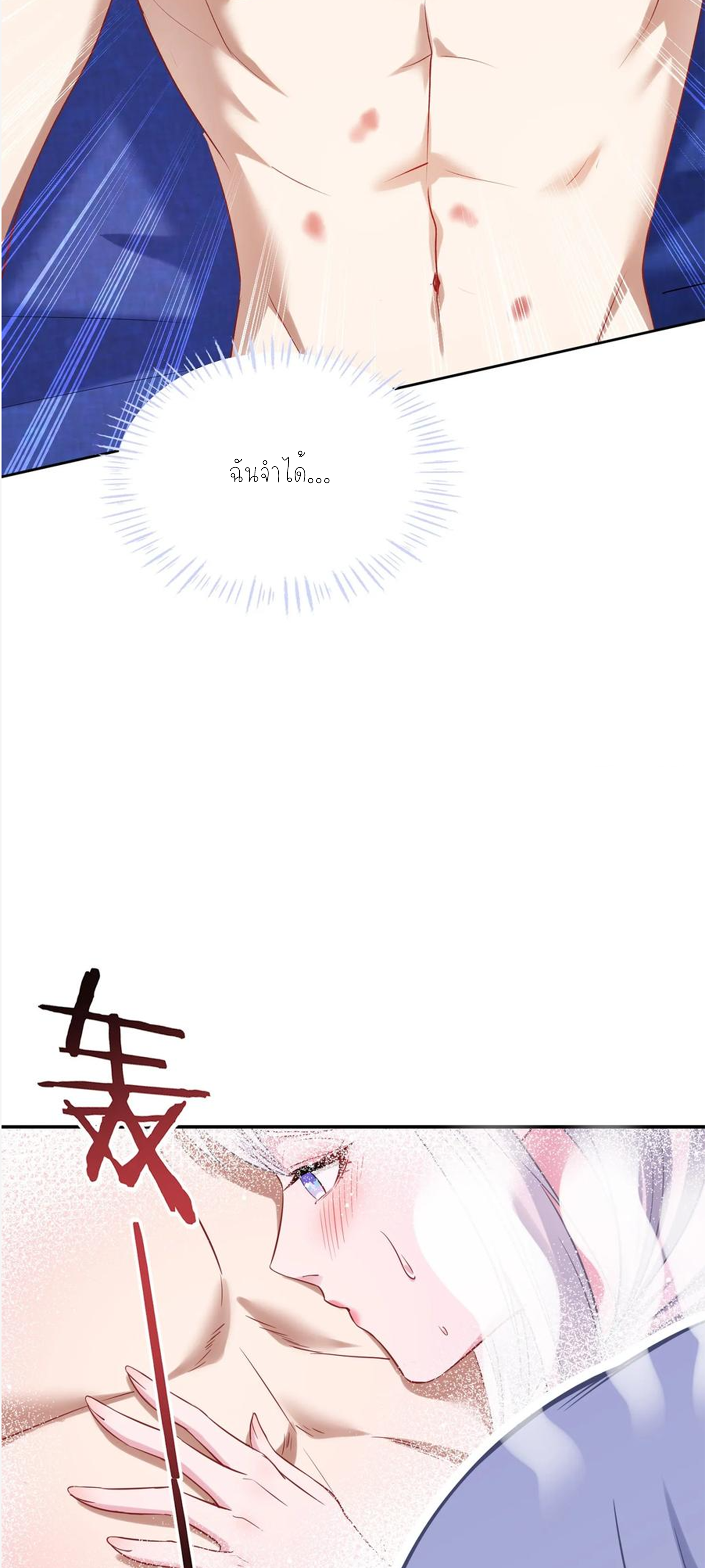 ผมไปเกาะสาวสวยกิน, แต่ตอนนี้ฉันเป็นคนร่ำรวยแล้ว~ ตอนที่ 110 หน้า 38