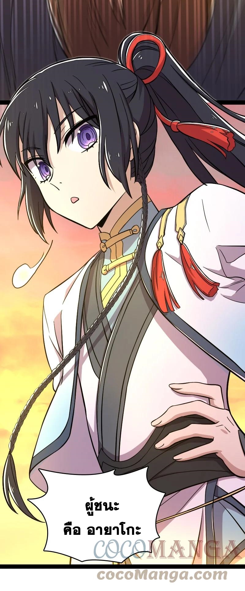 ชีวิตอันสันโดษของจักพรรดิ์หลินเกอ ตอนที่ 123 หน้า 35