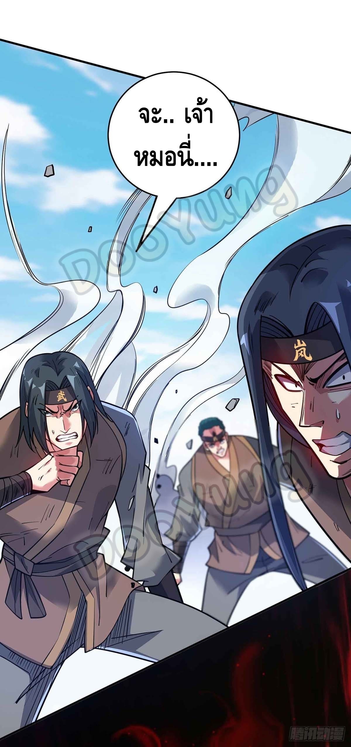 Eternal first son-in-law ตอนที่ 135 หน้า 20