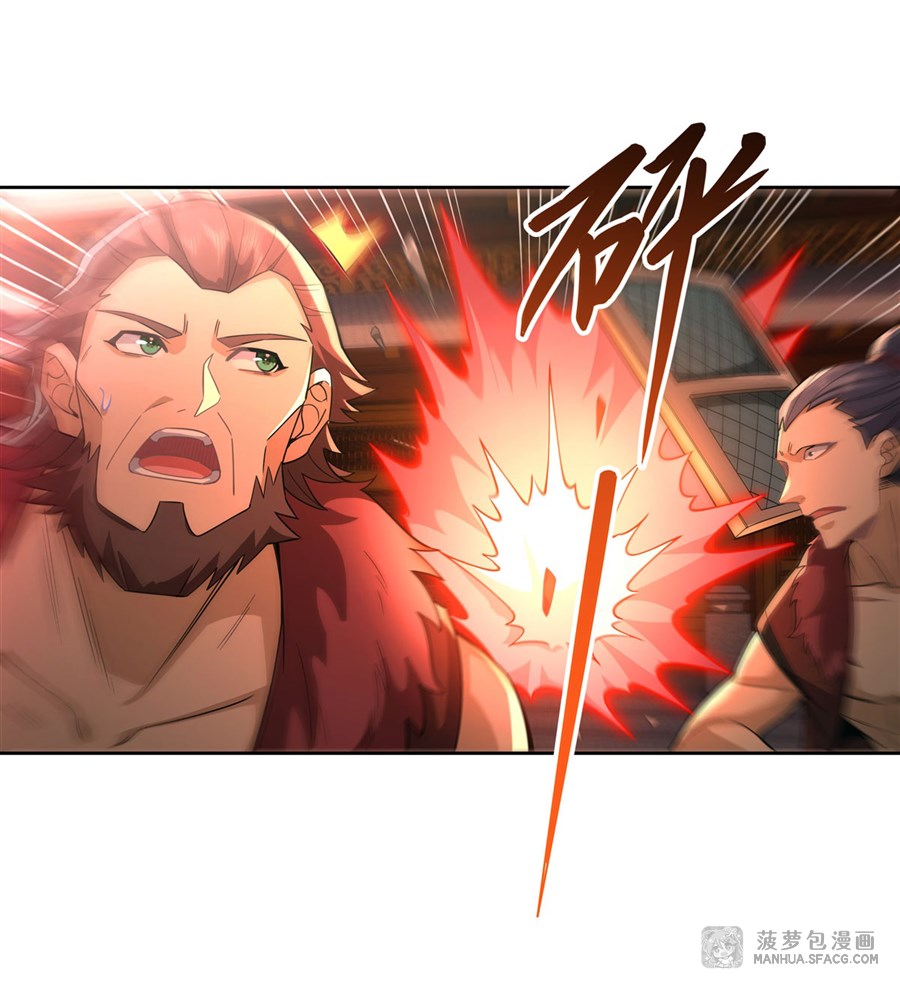 ศิษย์ของข้าล้วนมีอนาคตที่ยิ่งใหญ่ (ชนจีน) ตอนที่ 21 หน้า 23