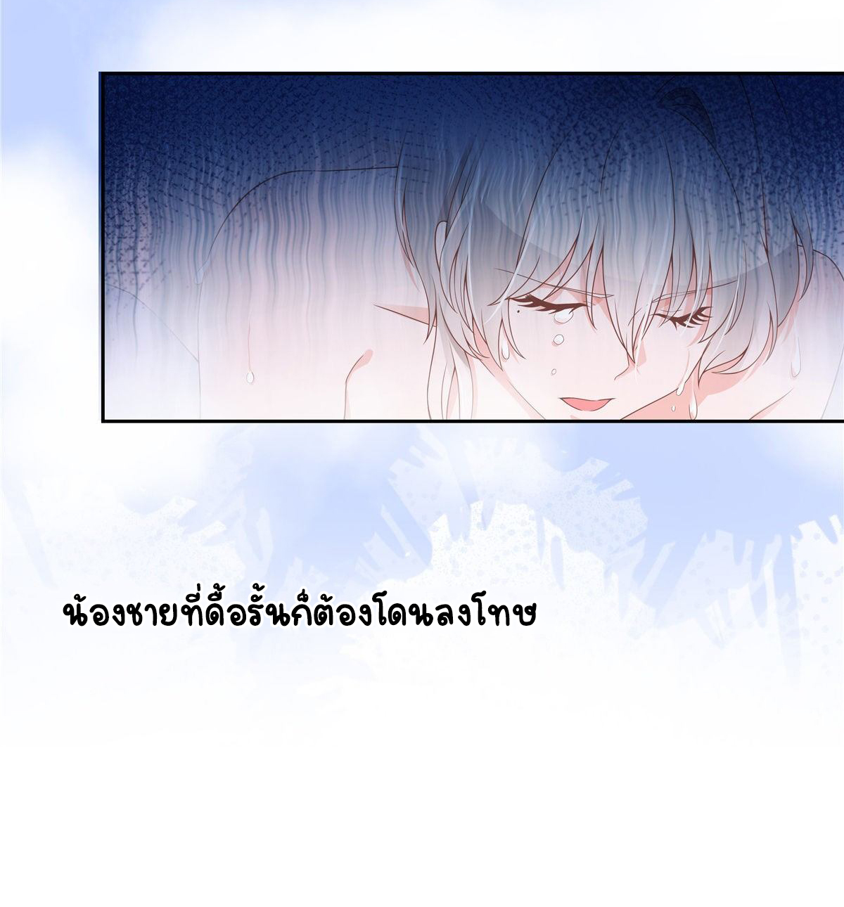 เจ้าชายโรงเรียนแห่งชาติเป็นเด็กผู้หญิง ตอนที่ 85 หน้า 24
