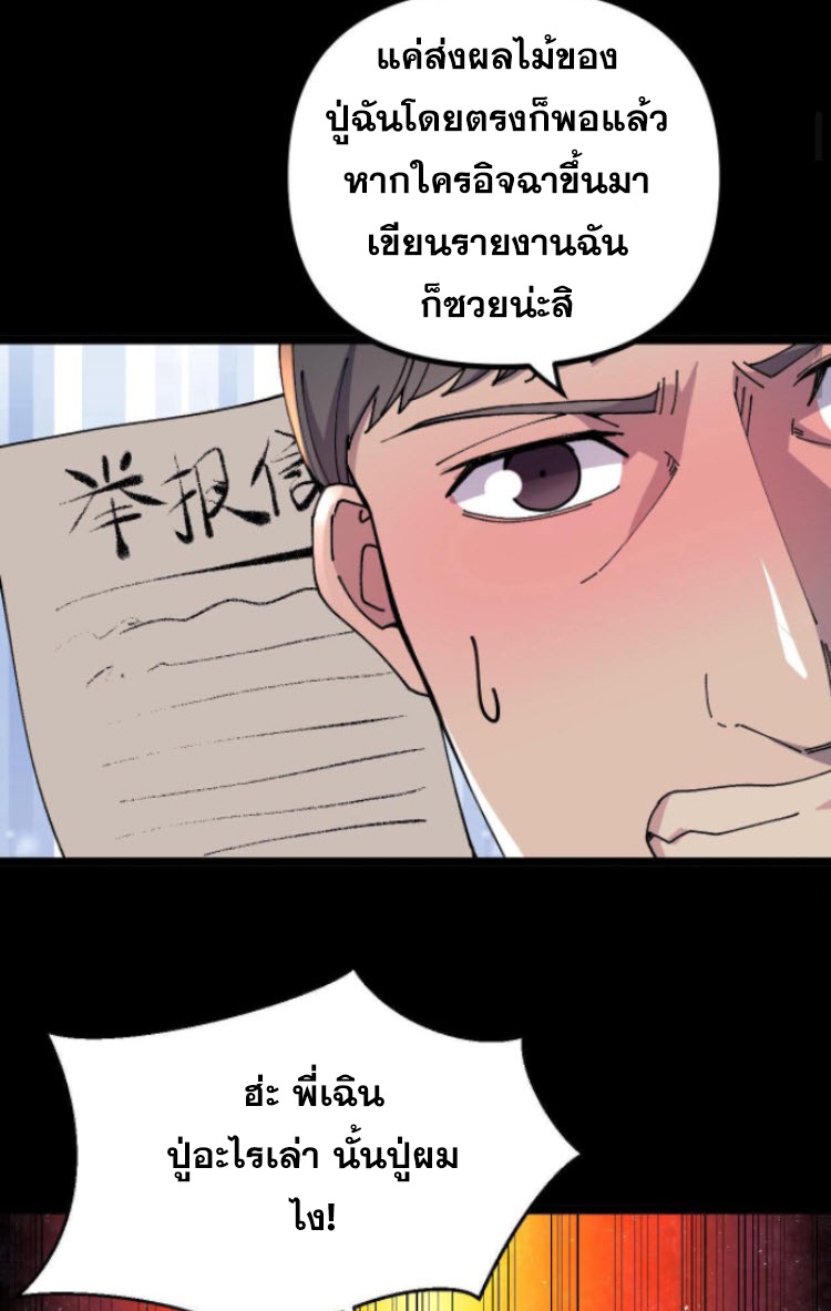 ย้อนเวลา 1983 กลับไปเป็นเศรษฐี ตอนที่ 11 หน้า 16