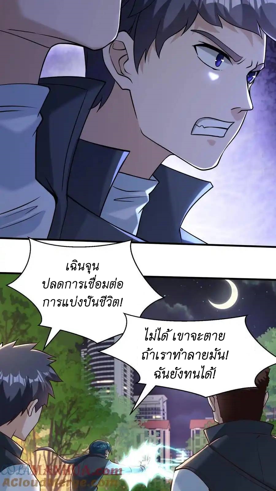 I Accidentally Became Invincible While Studying With My Sister ตอนที่ 50 หน้า 13