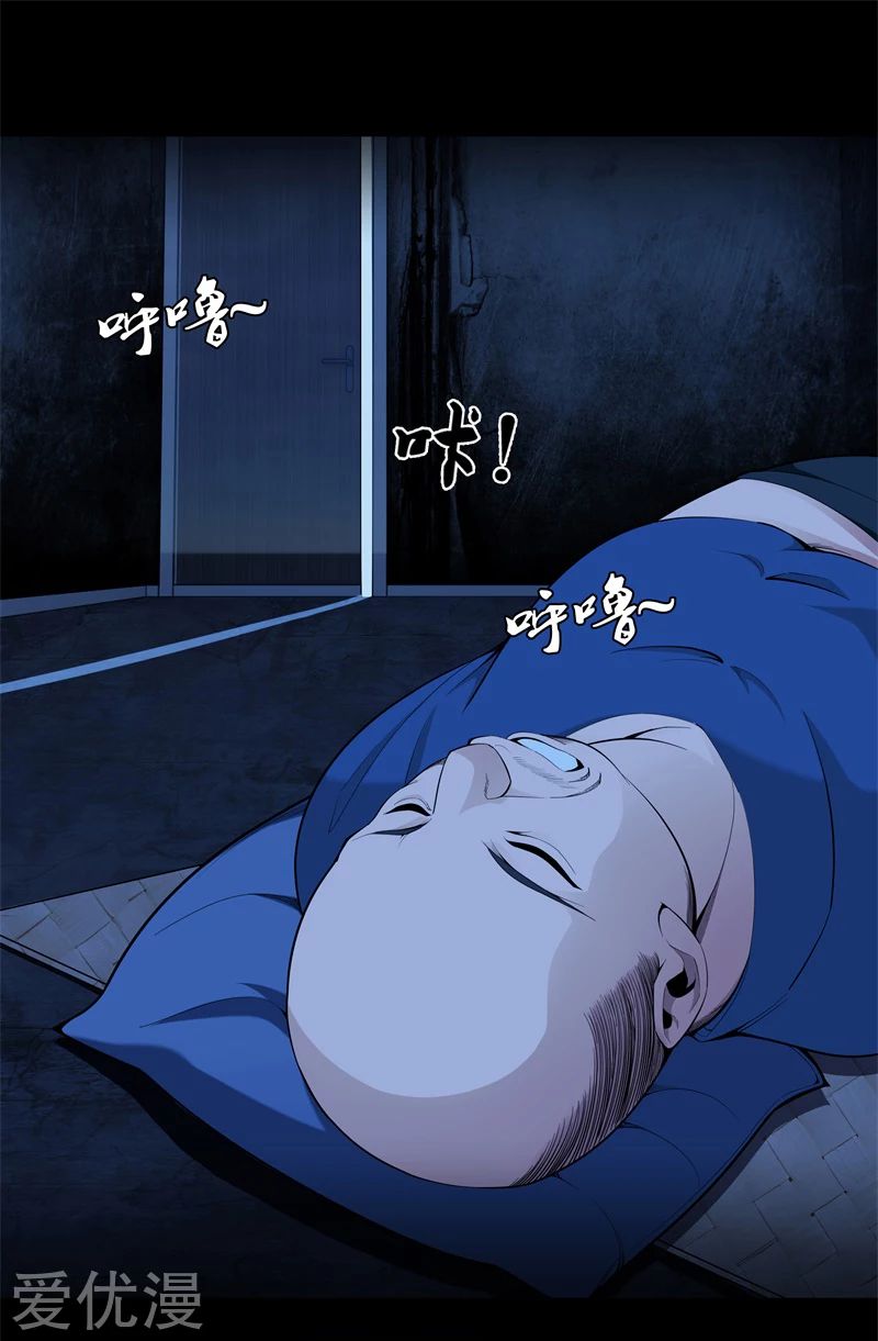 Metropolitan Reverence ตอนที่ 30 หน้า 22