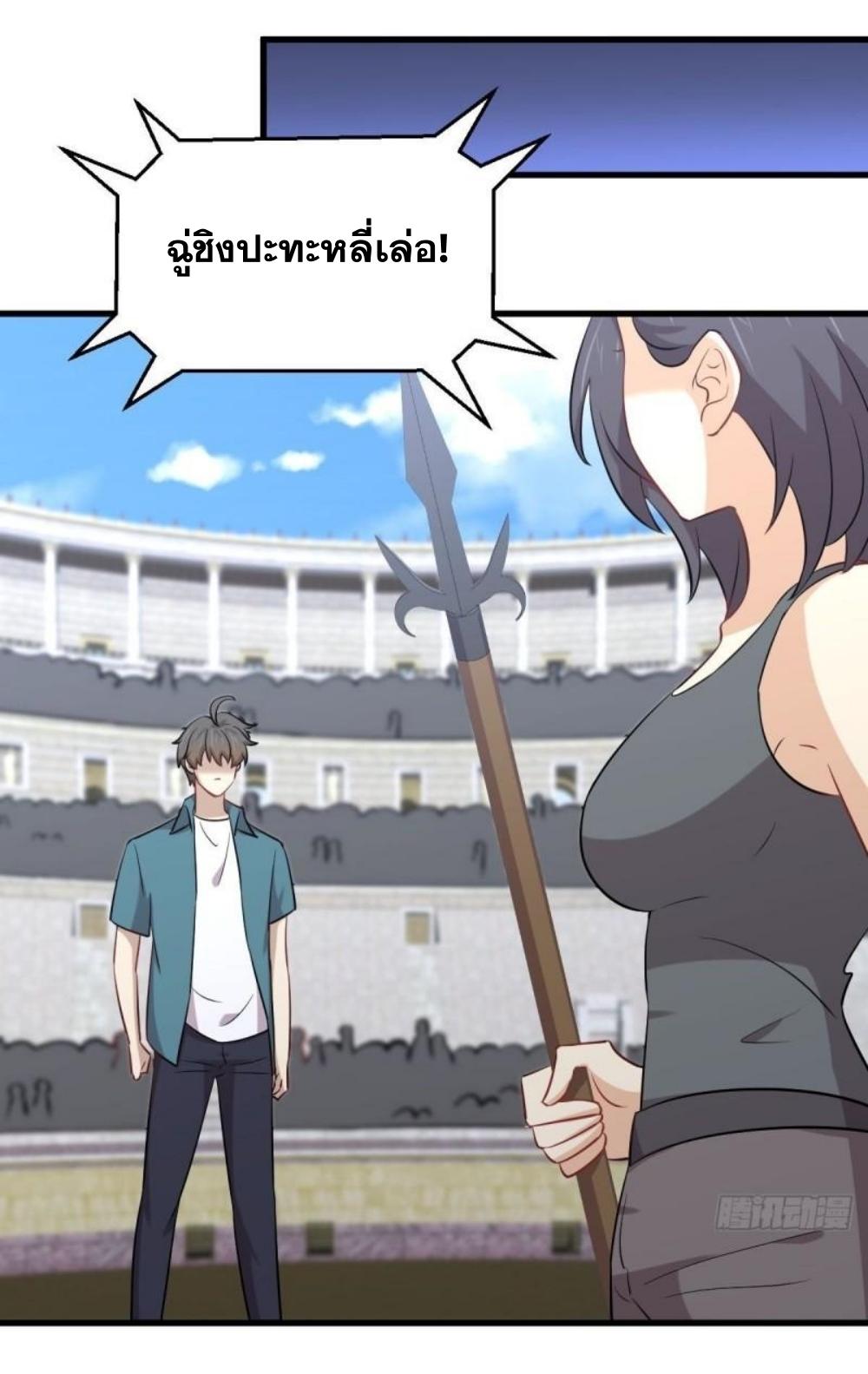 Immortal Swordsman in The Reverse World ข้าเซียนกระบี่ไม่เกาะสตรี ตอนที่ 279 หน้า 22