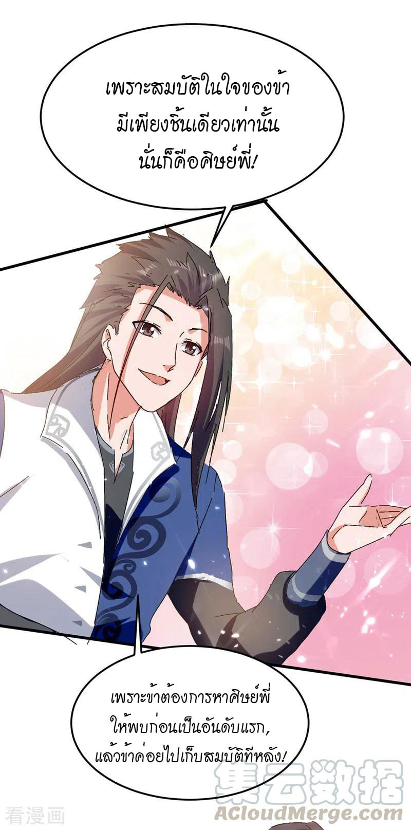 จิตวิญญาณที่ไม่มีใครเทียบเคียง ตอนที่ 56 หน้า 5