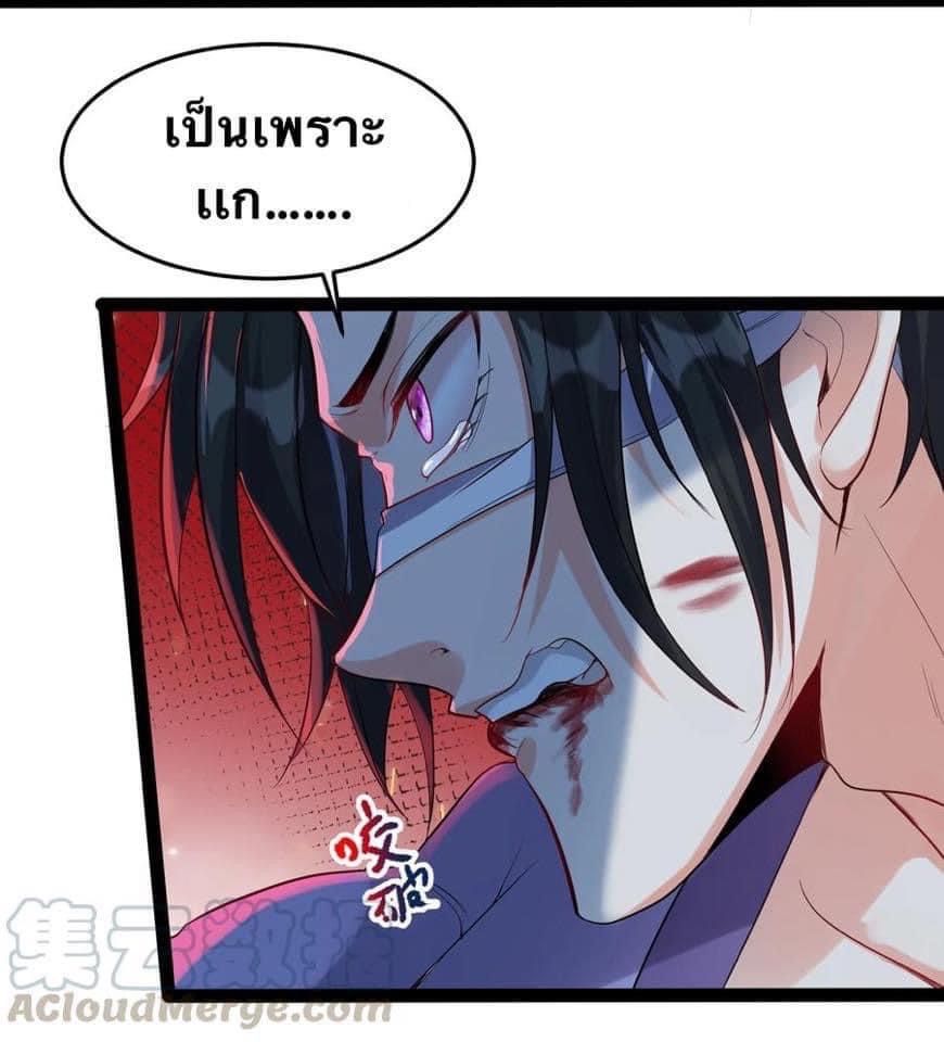 เทพวายร้ายกลับชาติมาเกิดใหม่ ตอนที่ 36 หน้า 6