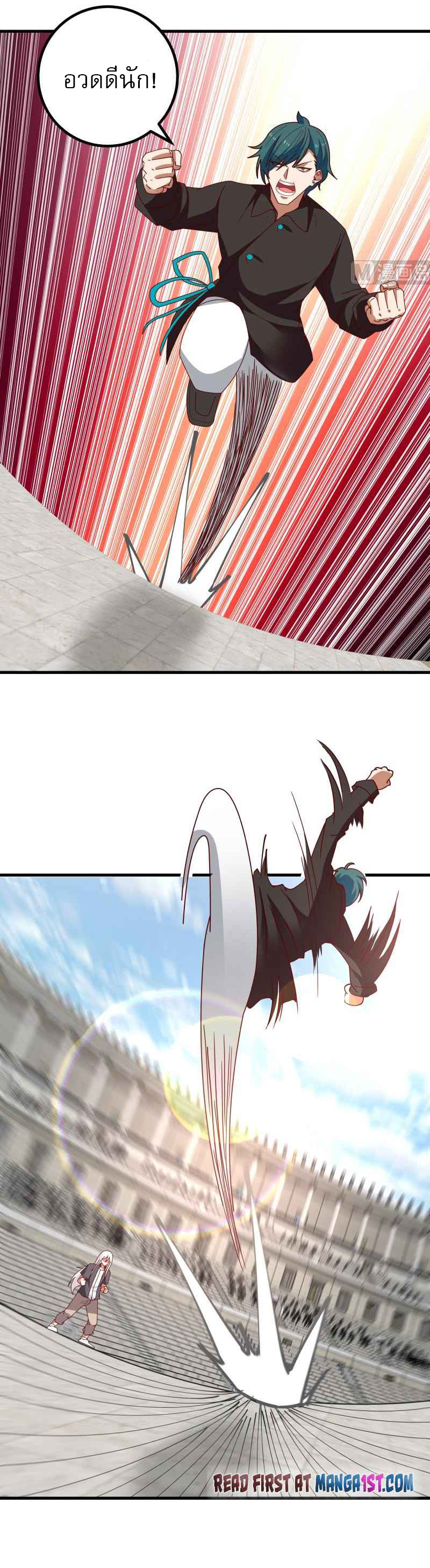 I have dragon in my body ตอนที่ 279 หน้า 7