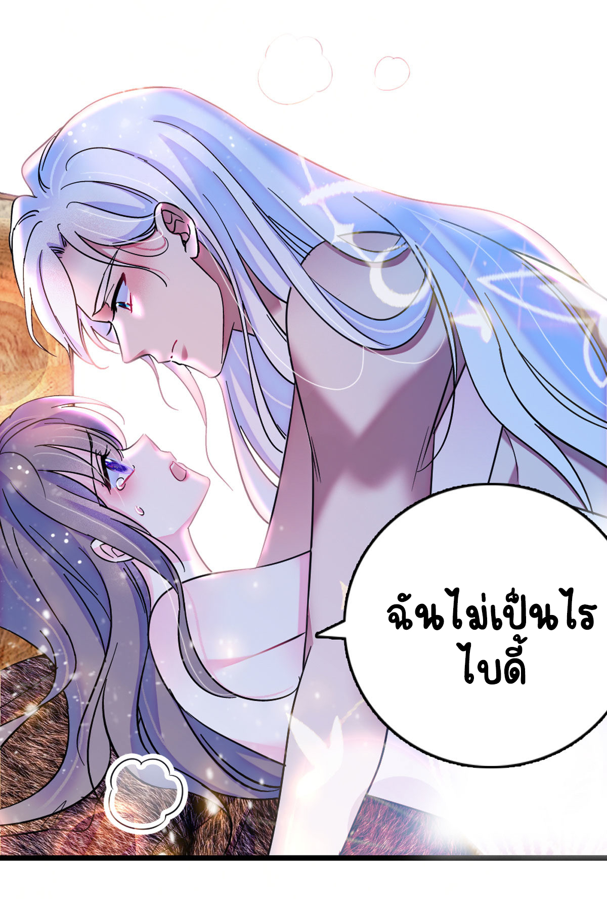 Romance In The Beast World ตอนที่ 60 หน้า 30