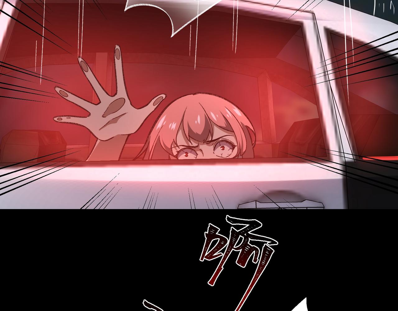 I created an Urban Legend ตอนที่ 12 หน้า 52