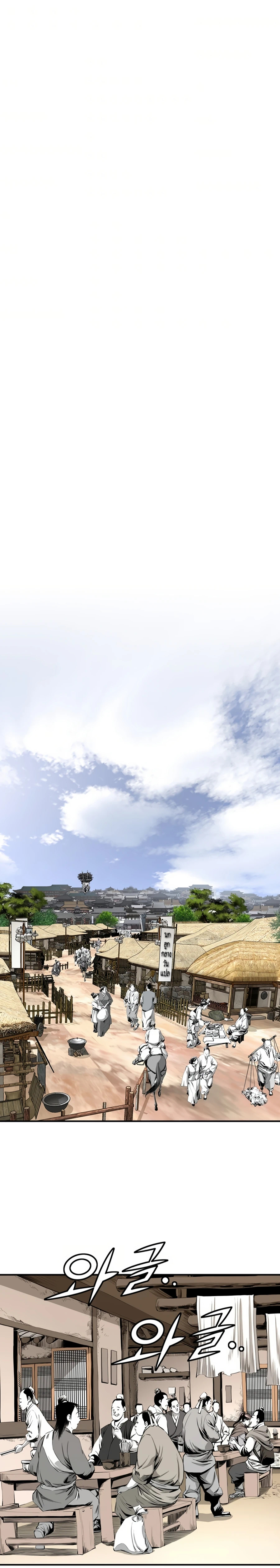 เส้นทางสู่สวรรค์ ตอนที่ 30 หน้า 19