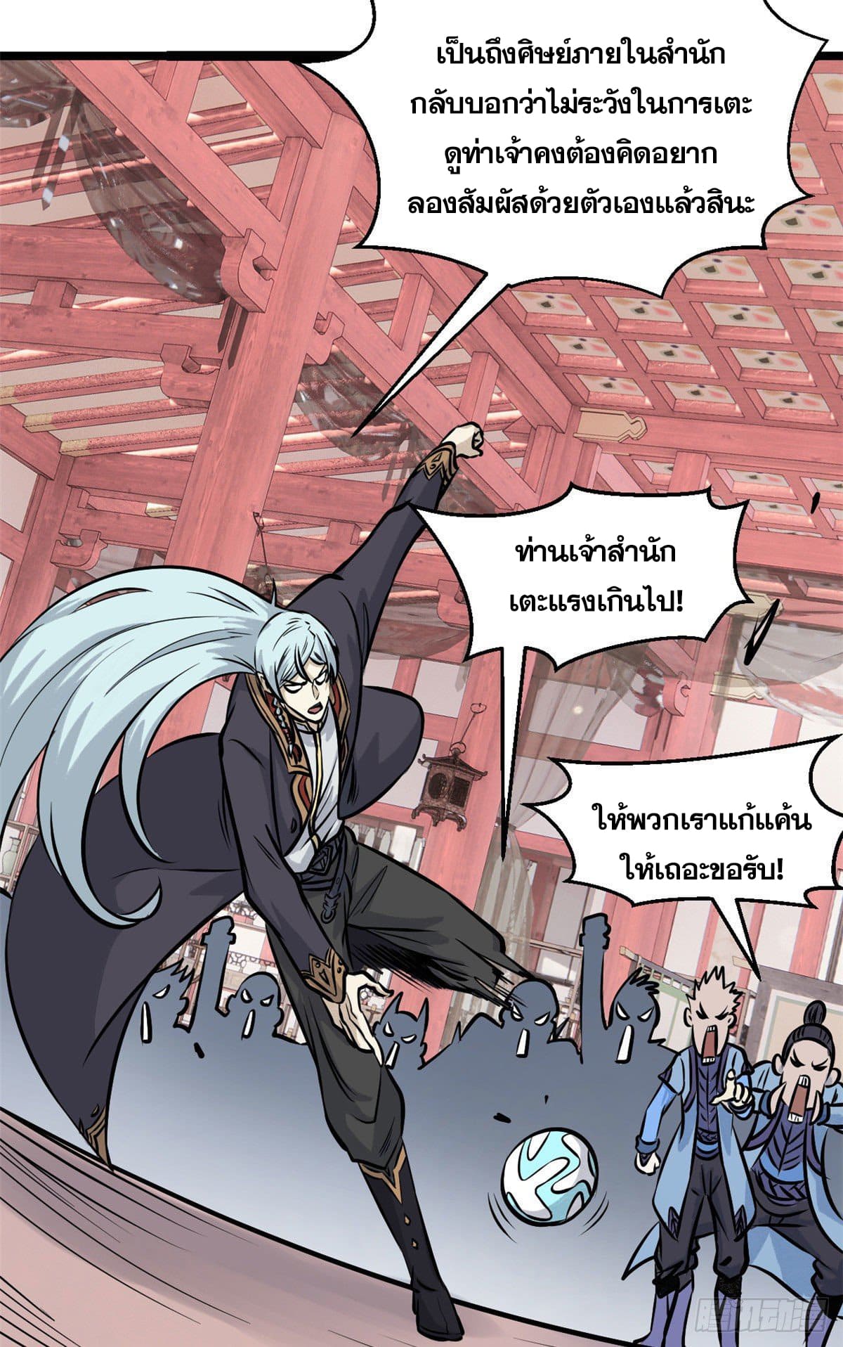 นิกายที่แข็งแกร่งที่สุด (ทันจีน) ตอนที่ 99 หน้า 32