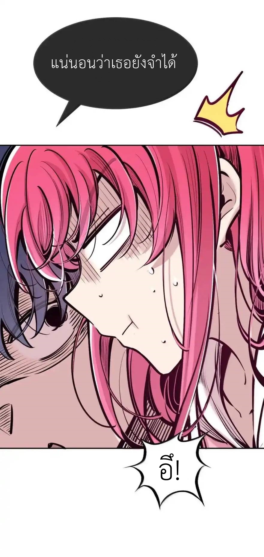 Demon x Angel can't get along! ตอนที่ 153 หน้า 33